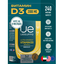 Vitamin D3 2000IU 240 мягких капс (UeSUPPS)