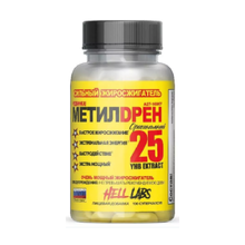 Methyldrene 25 100 капс (Hell Labs)