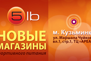 Открылся новый магазин м. Кузьминки