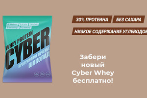 Попробуй новинку Bite бесплатно!