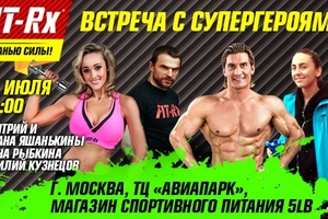 Приглашаем на встречу с супергероями!