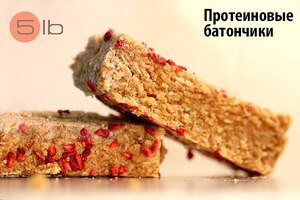 Протеиновые батончики без запекания
