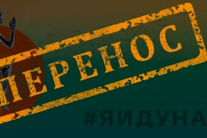 SN PRO EXPO FORUM 20/21 переносится на осень!