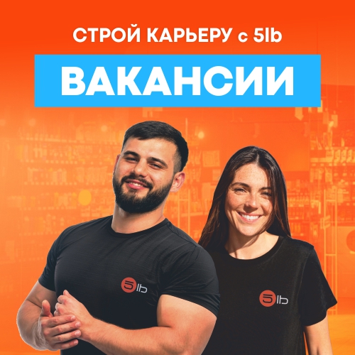 Строй карьеру